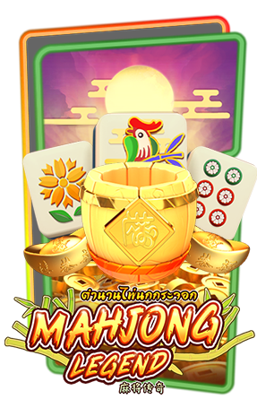 Mahjong Legend